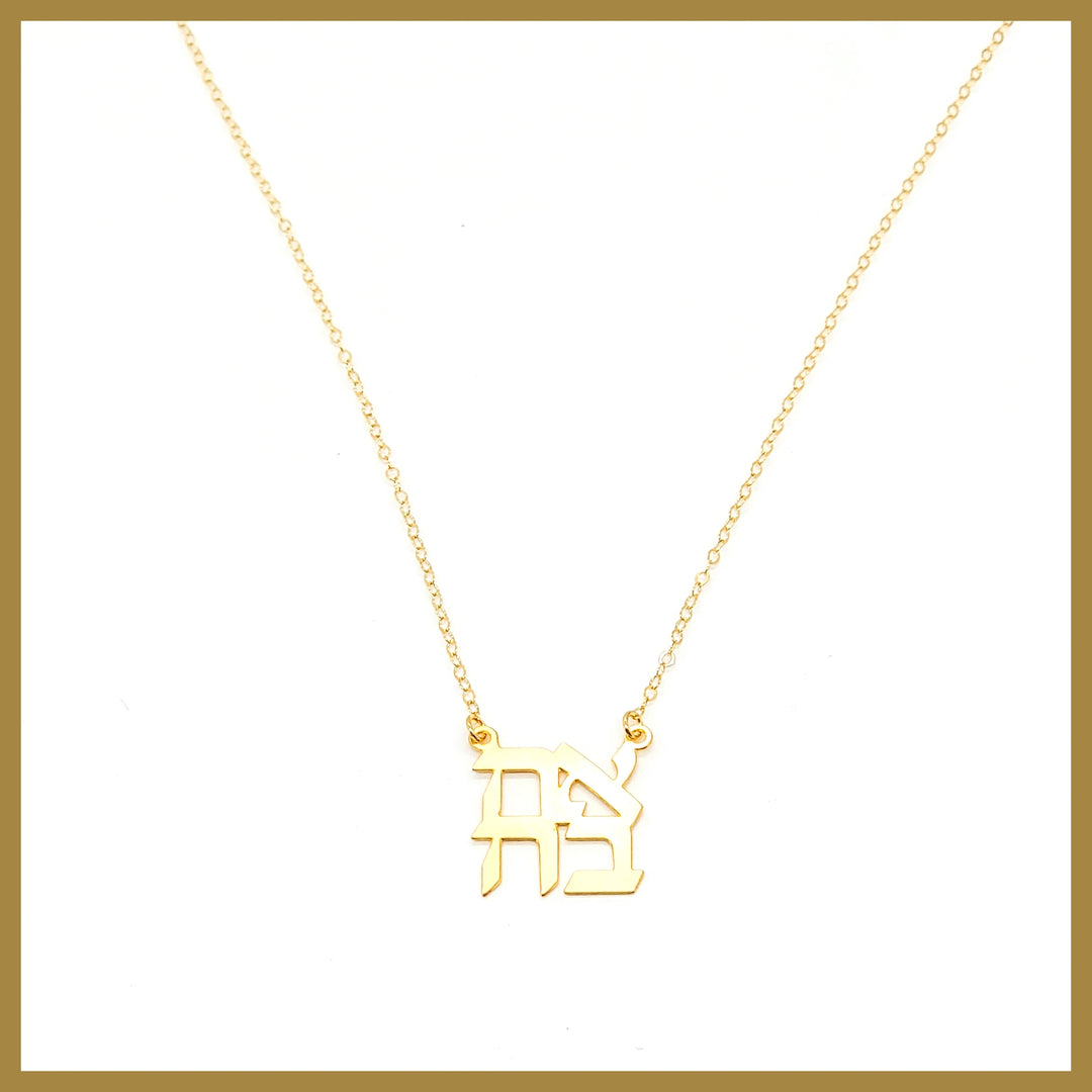 Ahava Love Necklace